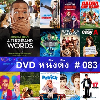 DVD หนังดัง น่าดู #083