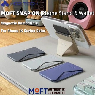 MOFT Snap On Phone Stand&amp;Wallet ขาตั้งโทรศัพท์มือถือ และกระเป๋าสตางค์ แบบแม่เหล็ก ไม่มีกาว พร้อมช่องใส่การ์ด และขาตั้งโทรศัพท์ พับได้ พกพาง่าย สําหรับโทรศัพท์ 14 สี