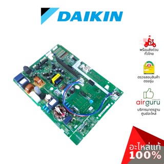 Daikin รหัส 1718683 (L) ** PRINTED CIRCUIT แผงบอร์ดแอร์ เมนบอร์ด แผงวงจร คอยล์ร้อน อะไหล่แอร์ ไดกิ้น ของแท้