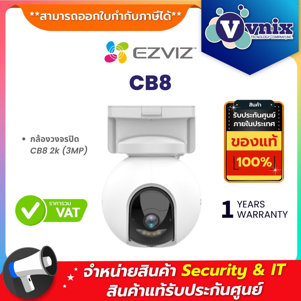 CB8 Ezviz กล้องวงจรปิด CB8 2k (3MP) By Vnix Group