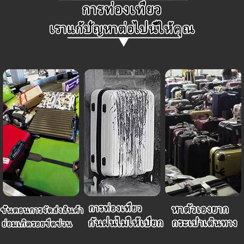 พร้อมจัดส่ง！！！18-30นิ้ว พลาสติกใส PVC คลุมกระเป๋าเดินทาง ใสกันน้ำ ผ้าคลุมกระเป๋าเดินทาง