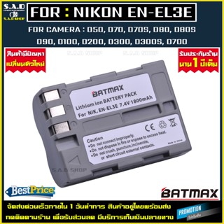 เเบตกล้อง เเท่นชาร์จเเบตกล้อง Nikon EN-EL3E ENEL3E Battery Charger เเบตเตอรี่ กล้องnikon D30 D50 D70 D90 D70S D300 D300S