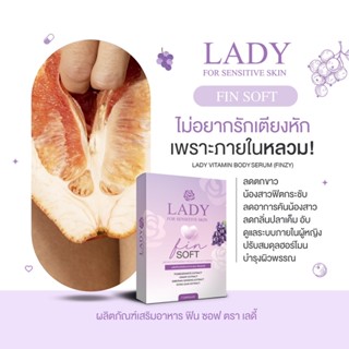 FS🔥🍇แท้💯วิตามินน้องสาวแบบกิน  #เลดี้ฟินซอฟ (ไม่ระบุชื่อสินค้าที่กล่อง)🔥#Ladyfinsoft  เม็ดเดียว ตอดแน่นกระชับ อกฟู