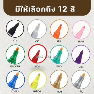 ปากกาเพ้นท์ ปากกาเขียนยาง TOYO Paint **อ่านวิธีใช้งานก่อนสั่ง ปากกา​อเนกประสงค์​ เขียนป้ายทะเบียนรถ มาร์คเกอร์ Marker