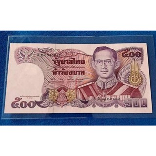 ธนบัตรที่ระลึก 500 บาท สมเด็จพระศรีนครินทราบรมราชชนนี ทรงเจริญพระชนมายุ 90 พรรษา สภาพใหม่ ไม่ผ่านการใช้งาน