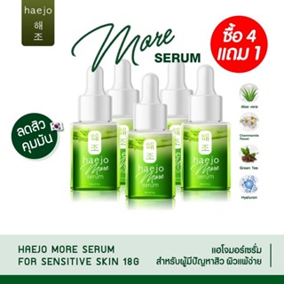 เซรั่มแฮโจ Haejo  โปร 4 แถม 1Haejo more Serum เซรั่ม เซรั่มหน้าใส ลดรอยสิว ครีมบำรุงผิวหน้า สารสกัด ชาเขียว tea tree 18m