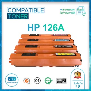 HP 126A CE310A CE311A CE312A CE313A ตลับหมึกเทียบเท่า สำหรับ HP LASERJET MFP M175 / MFP M275 / CP1025