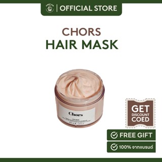 Chors Hair Mask มาร์กบำรุงผม 200ml.