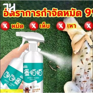 สเปรย์ไล่ กำจัดเห็บ หมัด500มล Tick &amp; Flea-Free B and K Natural สเปรย์กำจัดเห็บหมัด ฉีดพ่นบนตัวสุนัขที่พบเห็บหมัด