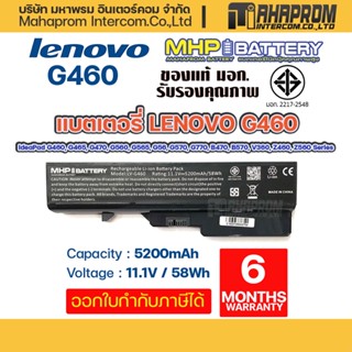 Battery Notebook Lenovo IdeaPad G460 Series มี มอก.รับประกันคุณภาพ.