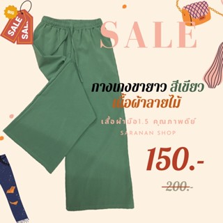เสื้อผ้ามือ 1.5 สภาพดีย์