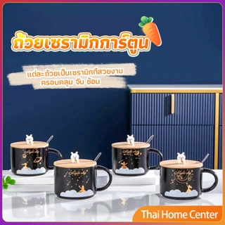 แก้วกาแฟเซรามิก ถ้วยกาแฟ มีฝาไม้ปิดและเเถมช้อน ถ้วยน้ําชา Tableware