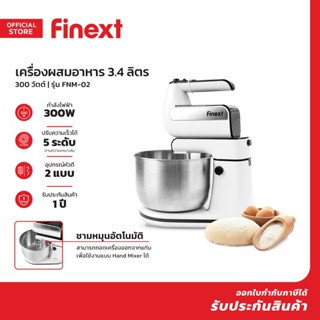 FINEXT เครื่องผสมอาหาร 3.4 ลิตร 300 วัตต์ รุ่น FNM-02 |MC|