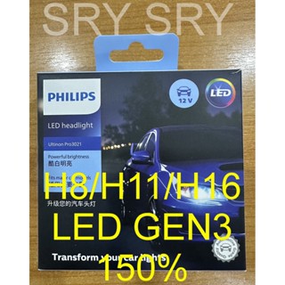 หลอดไฟหน้ารถยนต์ PHILIPS H8/H11/H16 Ultinon Pro3021 Gen 3 LED 6000K (12V/24V)