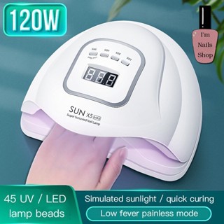 SUN X5 เครื่องอบเล็บเจล 120 W LED 45 ดวง แห้งเร็ว nail lamp