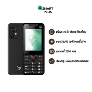 NOVA N7 ประกันศูนย์ [ หน้าจอ 2.8 นิ้ว เเบต 2500mAh ] (smartplus)