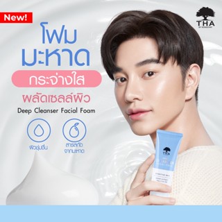 THA【น้องฉัตร】🌈โฟมล้างหน้า🌟 สูตรมะหาด【กระจ่างใส อ่อนโยน ลดสิว 】Tha Deep Cleanser Facial Foam 100g【BROWIT BY NONGCHAT】