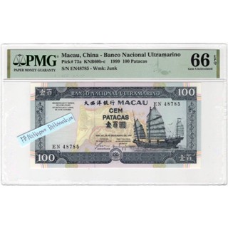 ธนบัตรเกรดมาเก๊า 100 Patacas ปี 1999 (Gen Uncirculated )