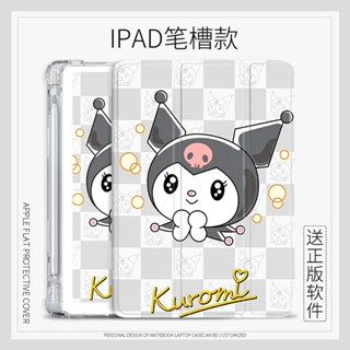 kuromi เคสไอเเพด พร้อมถาดใส่ปากกา air 4 5 เคส mini 1/2/3/4/5/6 gen 7 8 9 sanrio case pen slot pro 11 gen 10 2022 cover