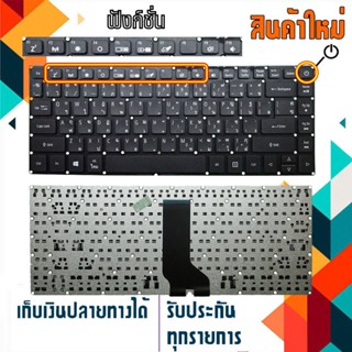 คีย์บอร์ด เอเซอร์ - Acer keyboard (ไทย-อังกฤษ) สำหรับรุ่น Aspire 3 A314-31 A314-32 A114-31 A114-32