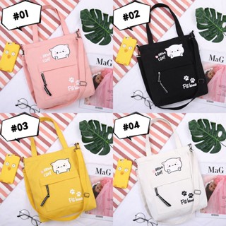 กระเป๋าผ้าแคนวาสใบใหญ่สะพายข้างใส่ของได้เยอะ JH5088