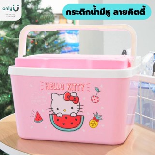 กระติกน้ำเหลี่ยมหูหิ้วลายคิตตี้แตงโม 5L.