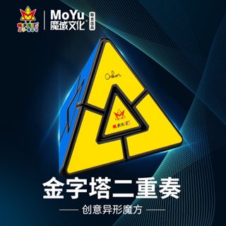 ของเล่นรูบิคปริศนา Moyu Pyramid DUO Cube สีดํา เพื่อการเรียนรู้ สําหรับเด็ก และผู้ใหญ่