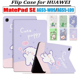 เคสแท็บเล็ตหนัง PU ฝาพับ ลายการ์ตูนน่ารัก คุณภาพสูง สําหรับ Huawei MatePad SE AGS5-W09 AGS5-L09 MatePadSE 10.4 นิ้ว 2022