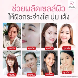 [สบู่นิสิต] สารสกัดเกลือชมพู พรีเมี่ยม พิงค์ ซอลท์ 100 กรัม