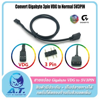 สายแปลง Convert Gigabyte VDG to 5v3pin - 5V3PIN RGB VDG Conversion Line Cable Connector for GIGABYTE Motherboard Parts