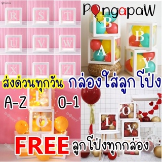 FREE ลูกโป่งทุกกล่อง 🇹🇭กล่องใสใส่ลูกโป่ง 🎁 กล่องเซอร์ไพรส์ กล่องของขวัญ กล่องลูกโป่ง กล่องตัวหนังสือ กล่องอักษร