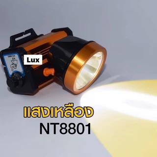 ไฟฉายคาดหัว NT-8801กันน้ำได้ ปรับหรี่ได้ถูกชัวร์