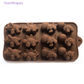 Standhappy ใหม่ แม่พิมพ์ซิลิโคน ลายการ์ตูนสัตว์ สิงโต หมี ไดโนเสาร์ สําหรับทําช็อคโกแลต ลูกอม น้ําแข็ง อาหารเสริม ปาร์ตี้ เบเกอรี่