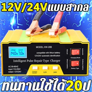 ZhongXing เครื่องชาร์จ เครื่องชาร์จแบตเตอรี่รถยนต์ 12V 24Vแบบสากล กำลังไฟ 220W ตู้ชาตแบต เครื่องซ่อมแบตเตอรี่อัจฉริยะ