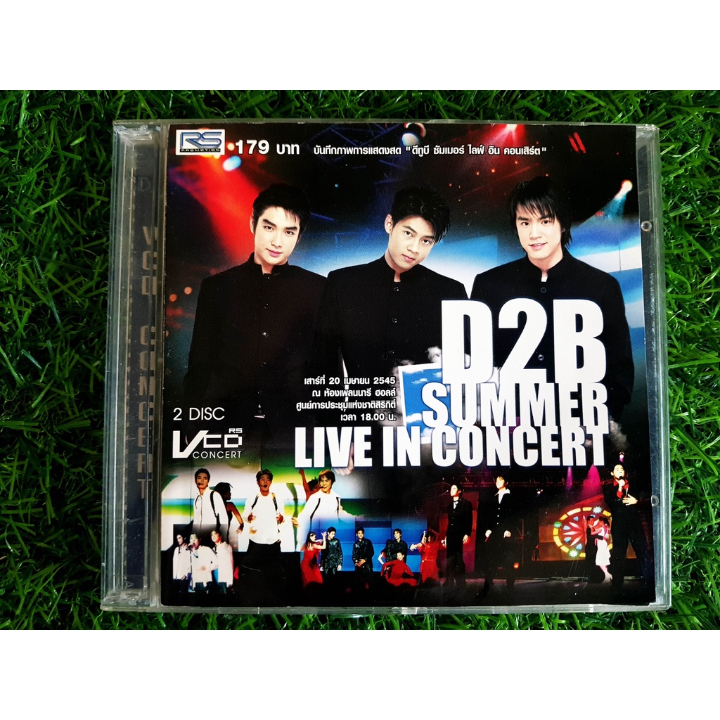VCD แผ่นเพลง D2B อั้ลบั้ม คอนเสิร์ต D2B Summer Live In Concert