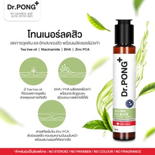 Dr.PONG Acne Clear Glowing Toner โทนเนอร์สำหรับคนเป็นสิว Tea tree oil - Niacinamide - BHA - ZincPCA img 3