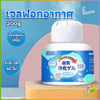 Smileshop เจลกลิ่น ขจัดกลิ่นควันบุหรี่ ยาดับกลิ่น ระงับกลิ่นกายในรถ หรือห้อง 200g Air Freshener