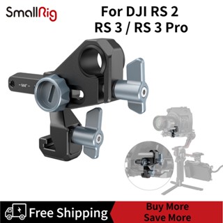 SmallRig Focus Motor Rod Mount Component for DJI RS 2 / RS 3 / RS 3 Pro 2851