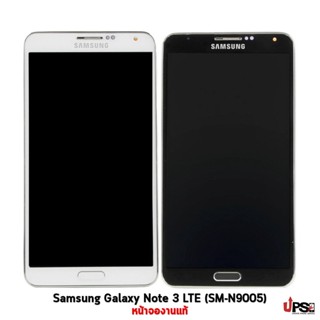 อะไหล่ ชุดหน้าจอแท้ Samsung Galaxy Note 3 (4G) LTE (SM-N900)
