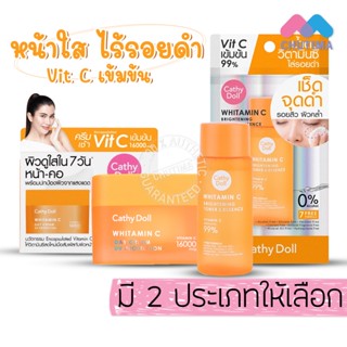 เซตคู่ผิวกระจ่างใส เคที่ดอลล์ วิตามินซี เข้มข้น โทนเนอร์ / เดย์ครีม Cathy Doll Whitamin C Brightening Toner / Day Cream