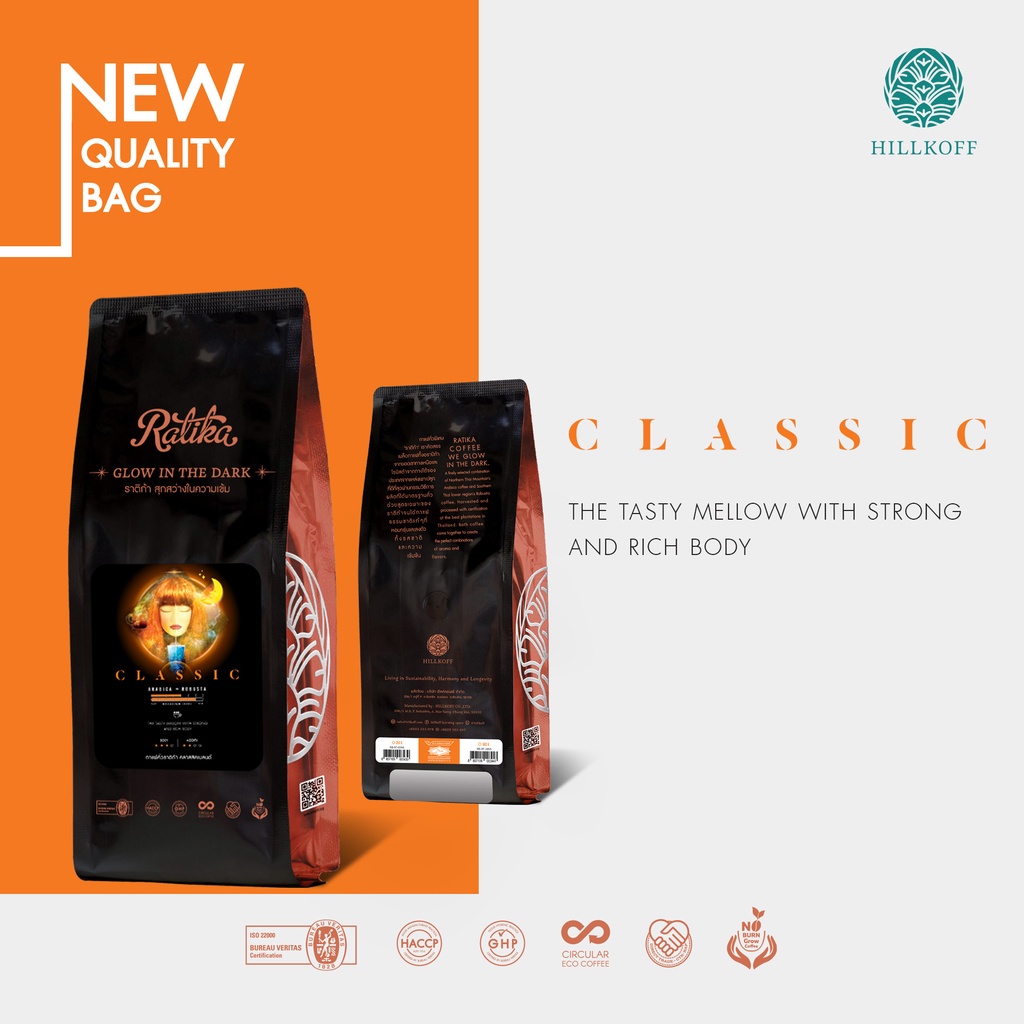 Hillkoff : เมล็ดกาแฟคั่ว เบลนด์ ราติก้า Ratika Classic Blend ขนาด 250 g กาแฟ เบลน เมล็ดกาแฟ เม็ดกาแฟ