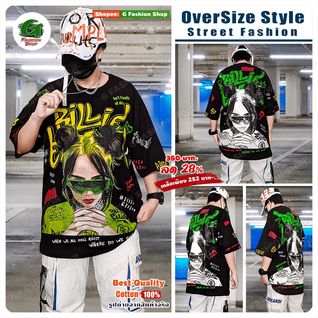 เสื้อยืด 𝐎𝐯𝐞𝐫𝐒𝐢𝐳𝐞 สาวน้อยมหัศจรรย์ 𝐁𝐢𝐥𝐥𝐢𝐞 𝐄𝐢𝐥𝐢𝐬𝐡 อินดี้แบบสุดติสท์ เนื้อผ้าคอตตอน 100% (TSO-0712221)