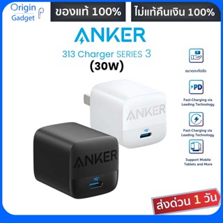 Anker 313 Charger 30W แท้ 100% หัวชาร์จเร็ว C-C 30W Power IQ 3.0 GaN ขนาดเล็กพกพาสะดวก ขาปลั๊กผับเก็บได้ รุ่น A2639