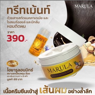 (1แถม1)ทรีทเม้นท์พร้อมเชื่อมแกนผม (แพ็คเก็จใหม่) ช่วยสมานแกนผมขาตั๊กแตน ต้องลองใช้แล้วค่ะ🌿