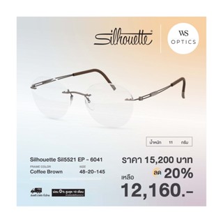 กรอบแว่นสายตา Silhouette รุ่น Sil5521 EP