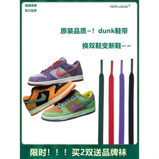 [Lexiang] เชือกผูกรองเท้า Nike Dunk Low Brown Green สีม่วง สีเทา สีชมพู สําหรับผู้ชาย ผู้หญิง