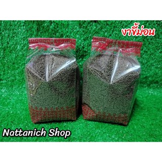 งาขี้ม่อน (ดิบ)​ ขนาด​ 500g.