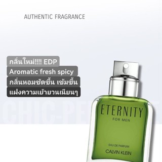 น้ำหอม​แท้​❤️ CK Eternity for Men EDP