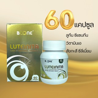 Lot ใหม่!! Boone Luteinita 60 แคปซูล ลูทีนิต้า บำรุงสายตา 1กล่อง BOONE KRESS Lutein Vitamin A