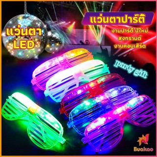 BUAKAO แว่นตามีไฟ แว่นตา LED  Luminous glasses